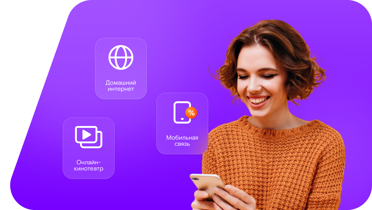 Промо-тарифы Ростелеком в&nbsp;село Луганское (Саратовская область)